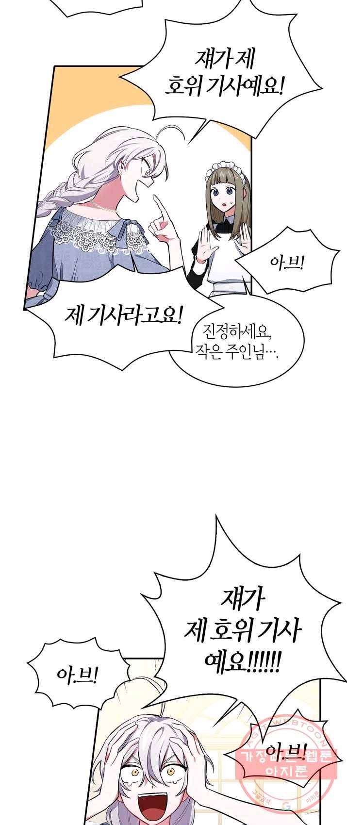 내 동생 건들면 너희는 다 죽은 목숨이다 14화 3