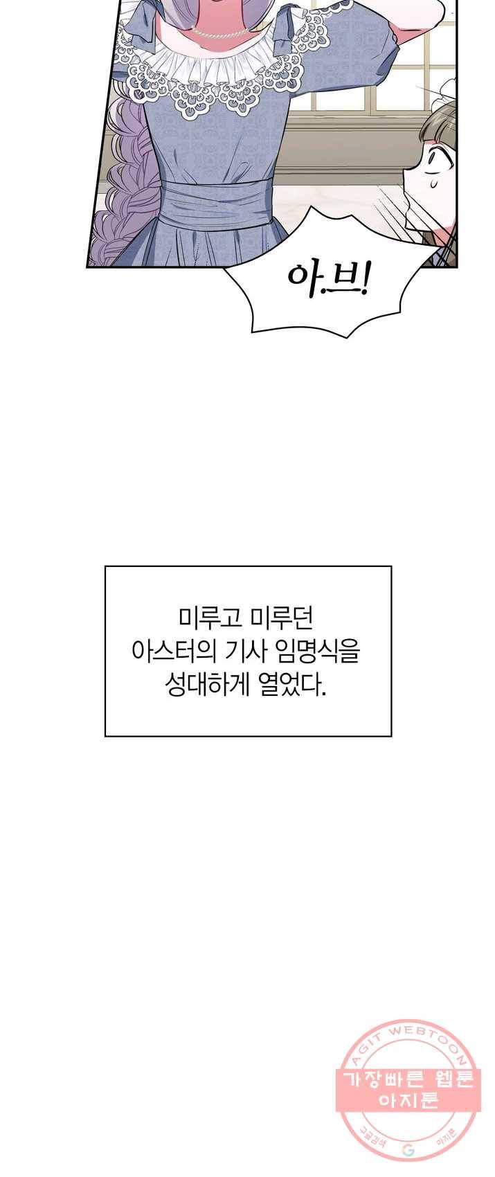내 동생 건들면 너희는 다 죽은 목숨이다 14화 4