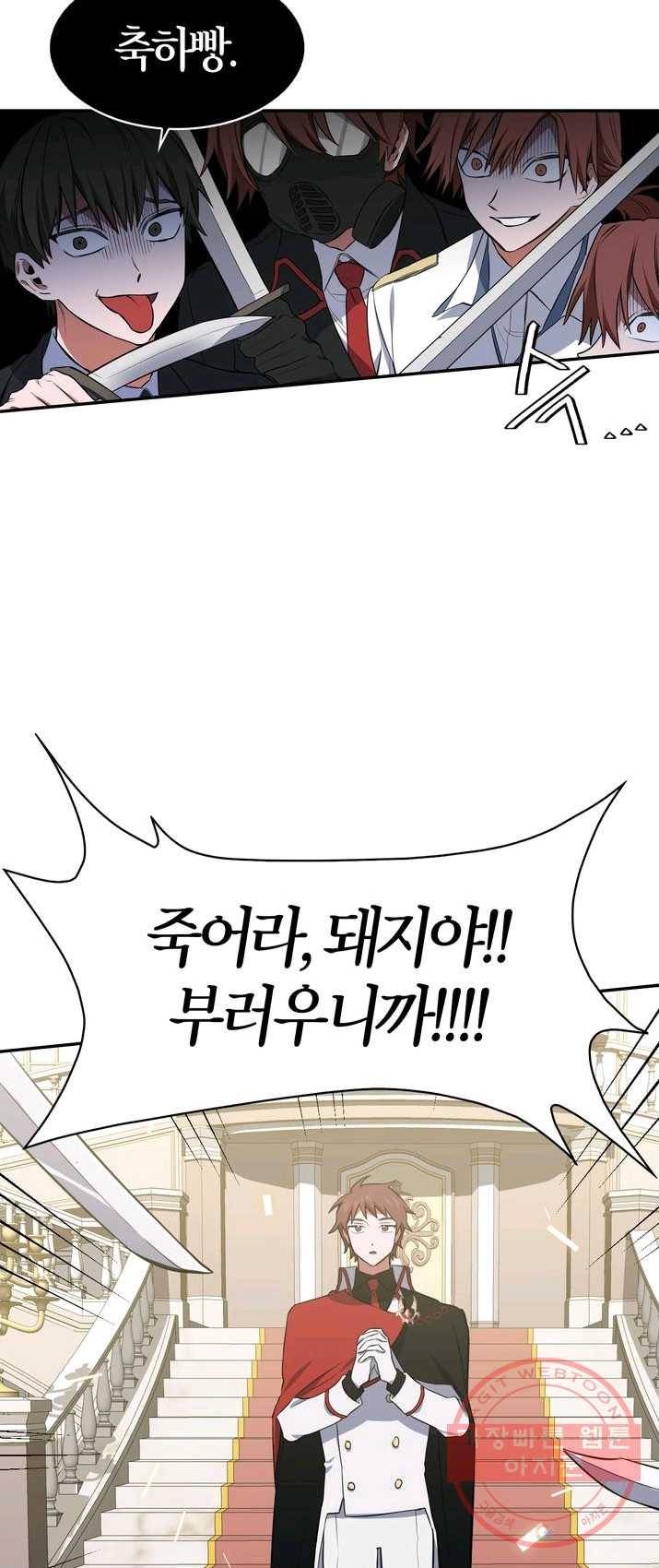 내 동생 건들면 너희는 다 죽은 목숨이다 14화 9