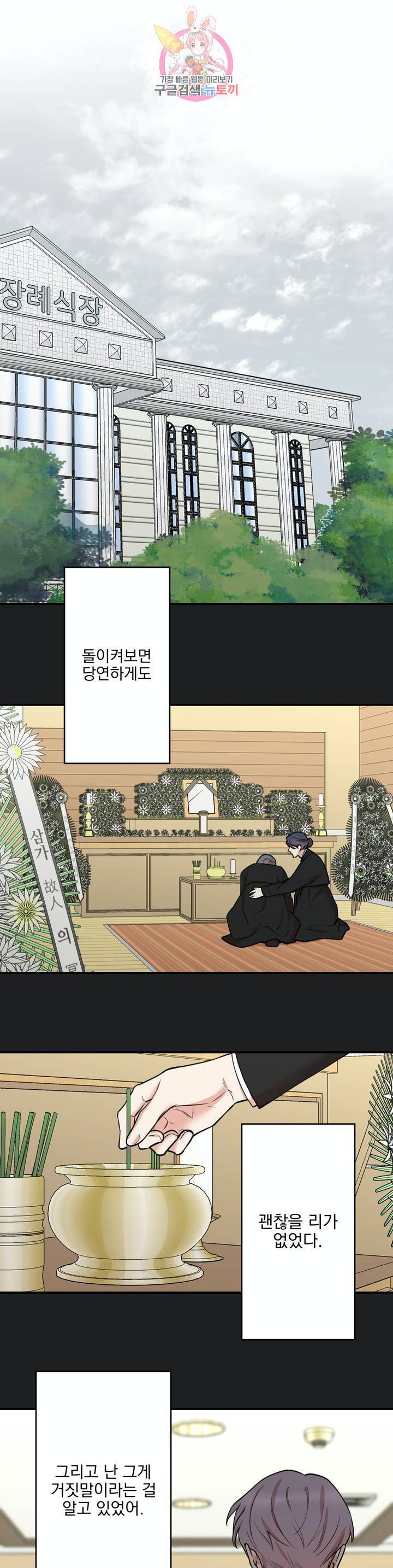 인시크릿 57화 1