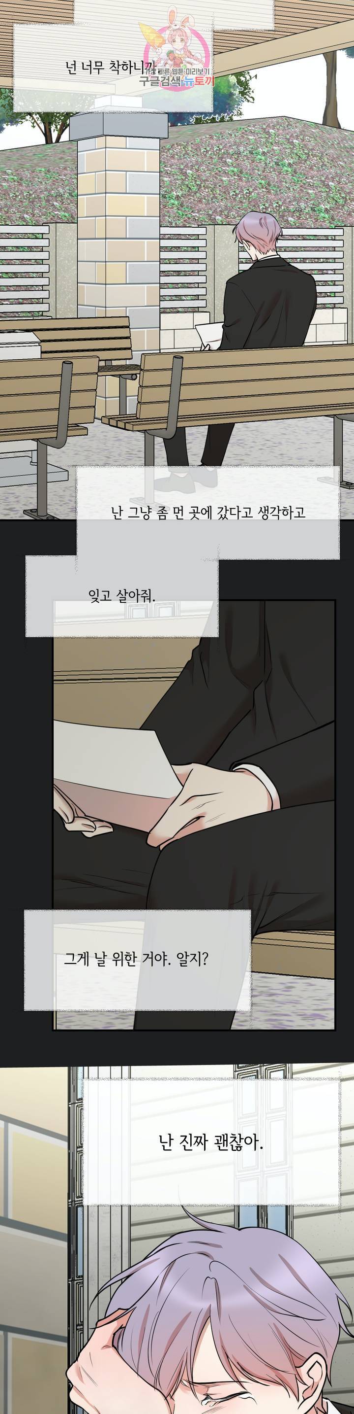 인시크릿 57화 3
