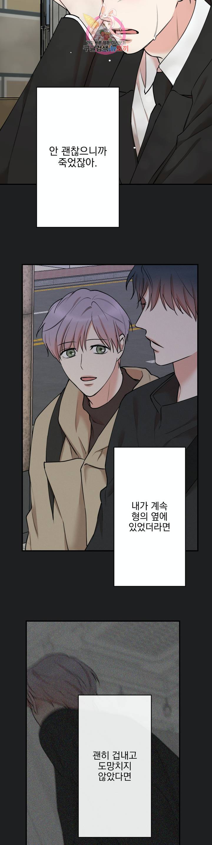 인시크릿 57화 4