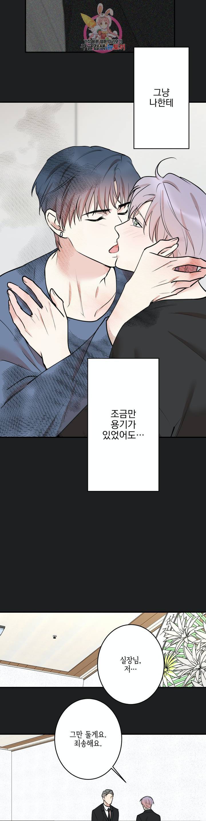 인시크릿 57화 5