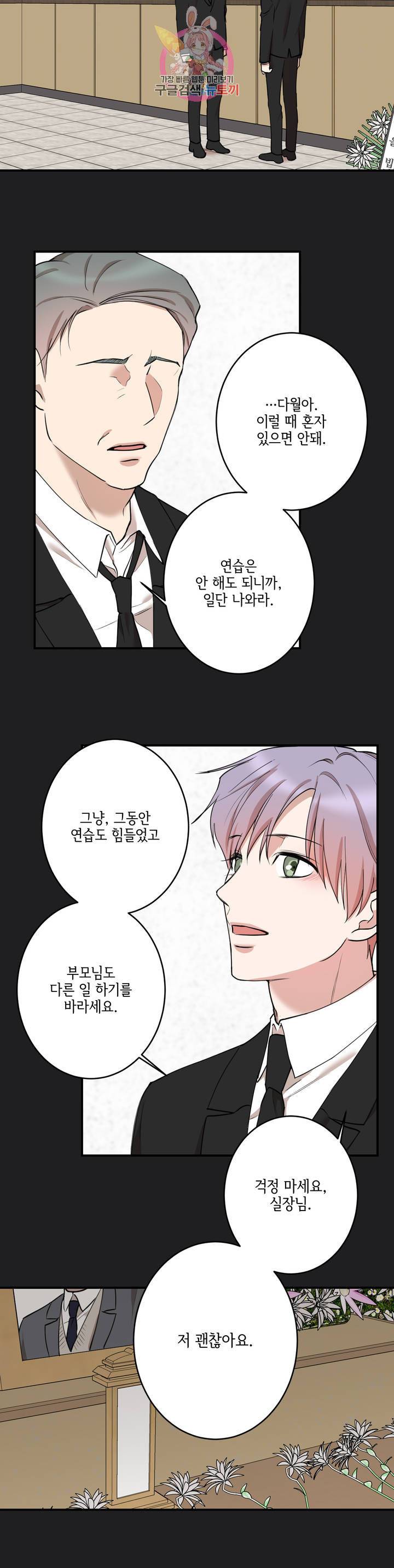 인시크릿 57화 6