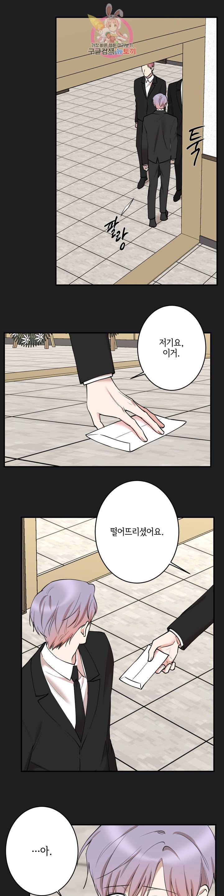 인시크릿 57화 7