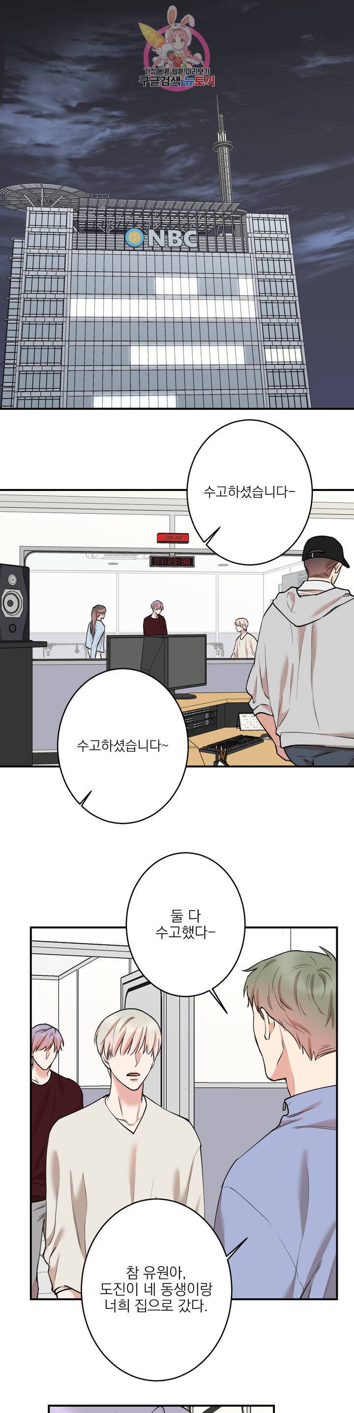 인시크릿 57화 10