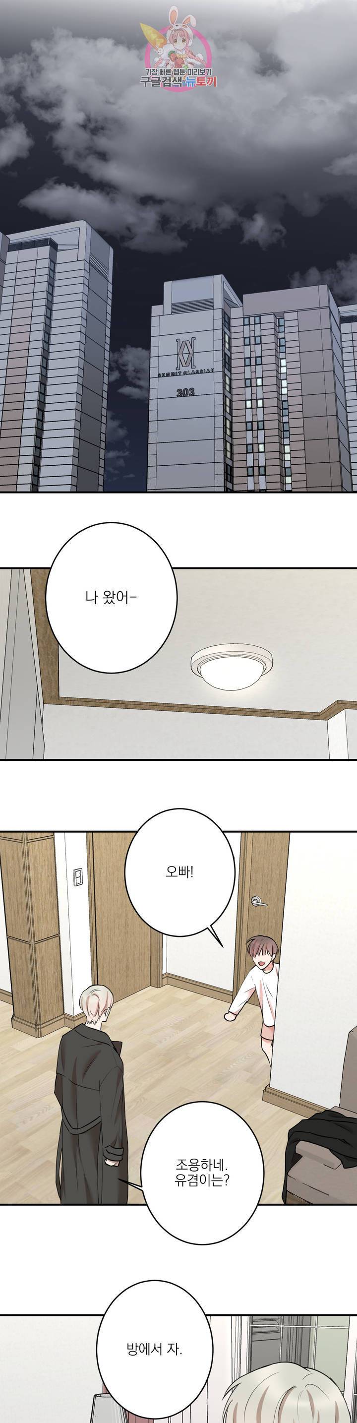 인시크릿 57화 12