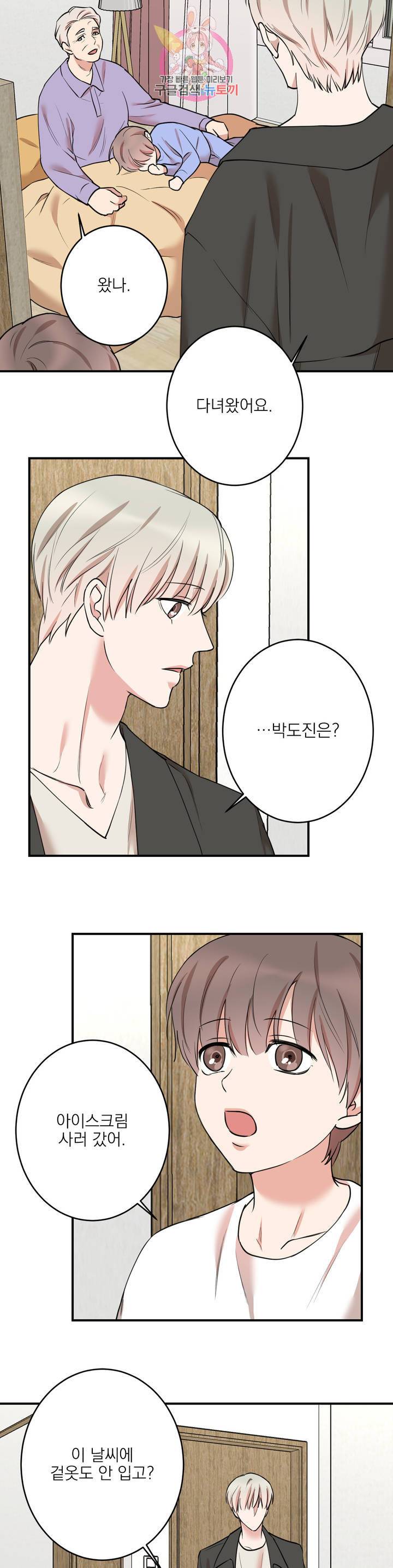 인시크릿 57화 13
