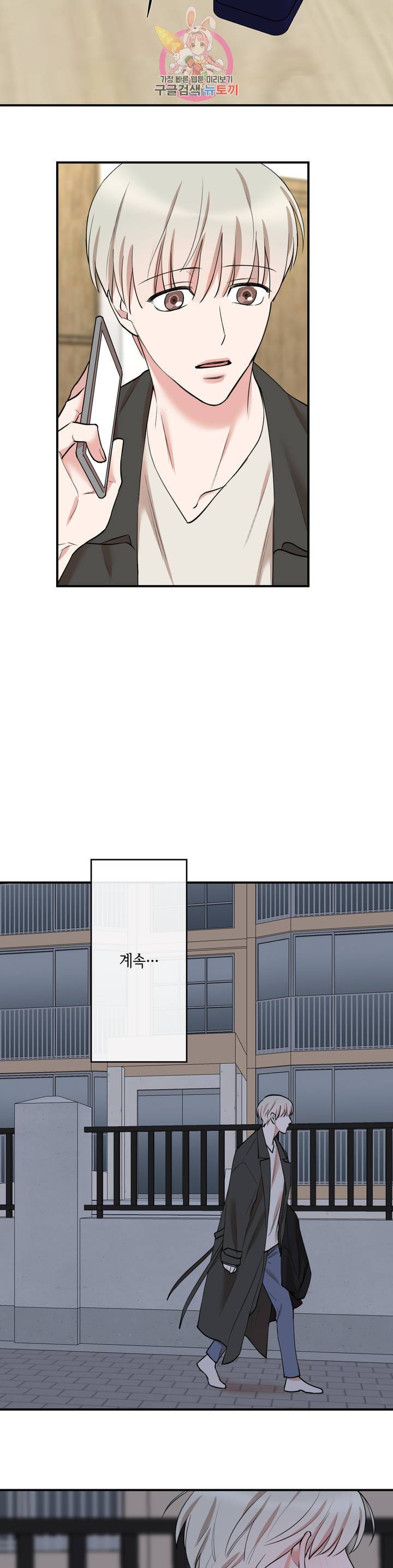 인시크릿 57화 15