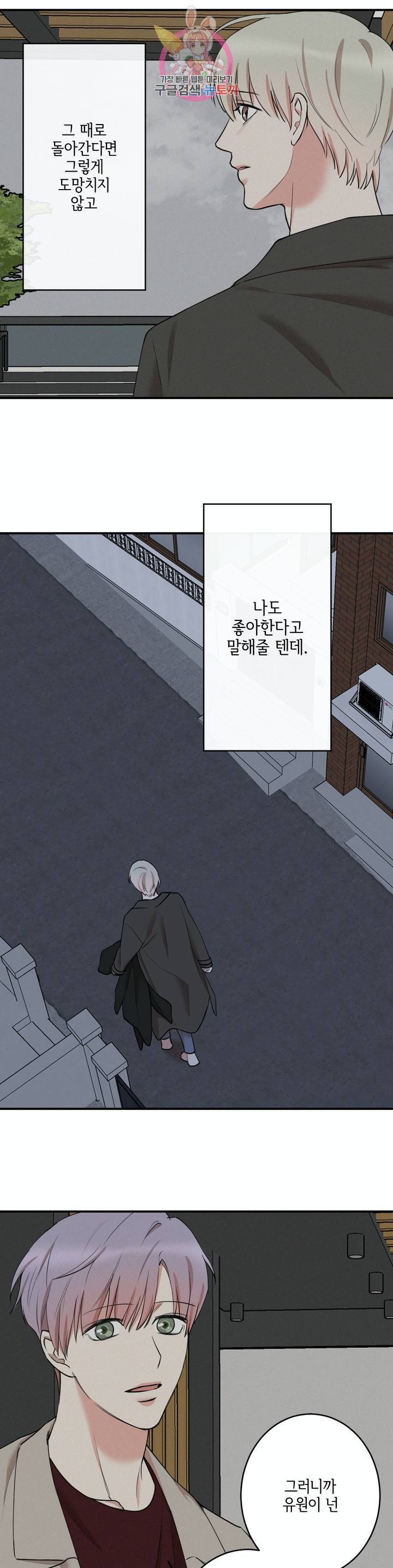 인시크릿 57화 17