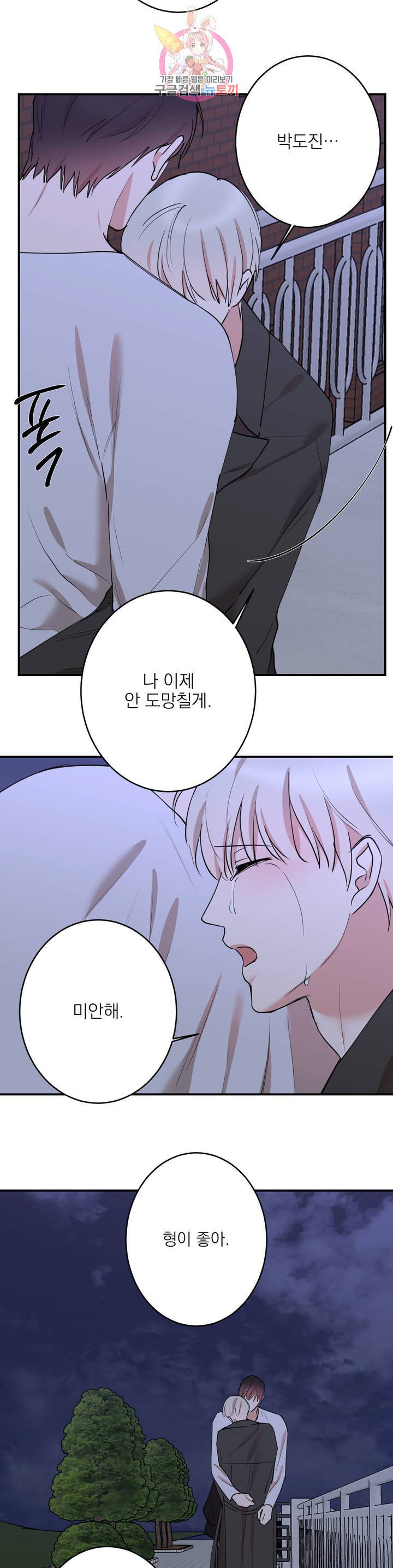 인시크릿 57화 20