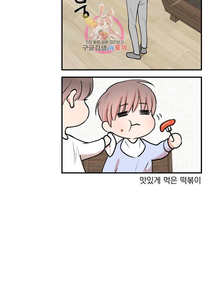 인시크릿 57화 22