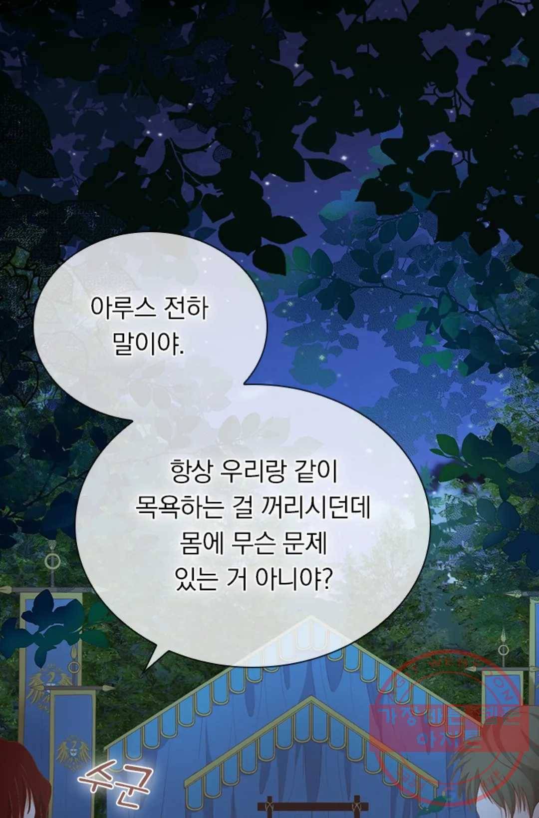 테오도르의 노래 69화 1