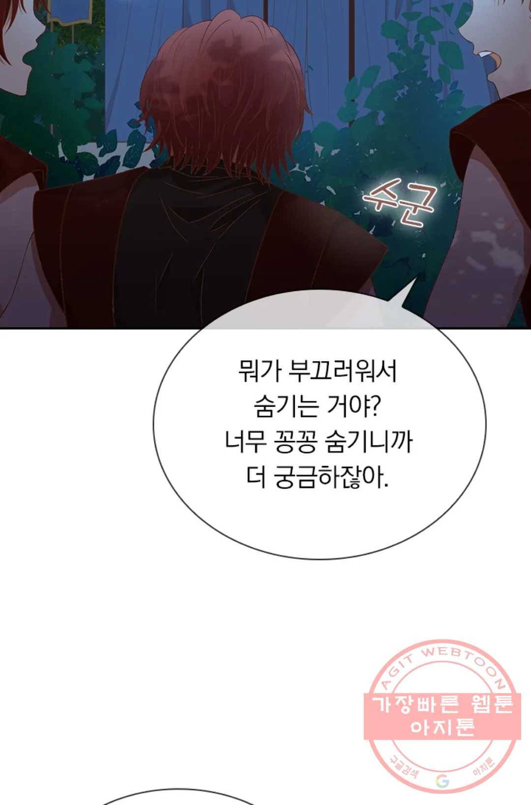 테오도르의 노래 69화 2