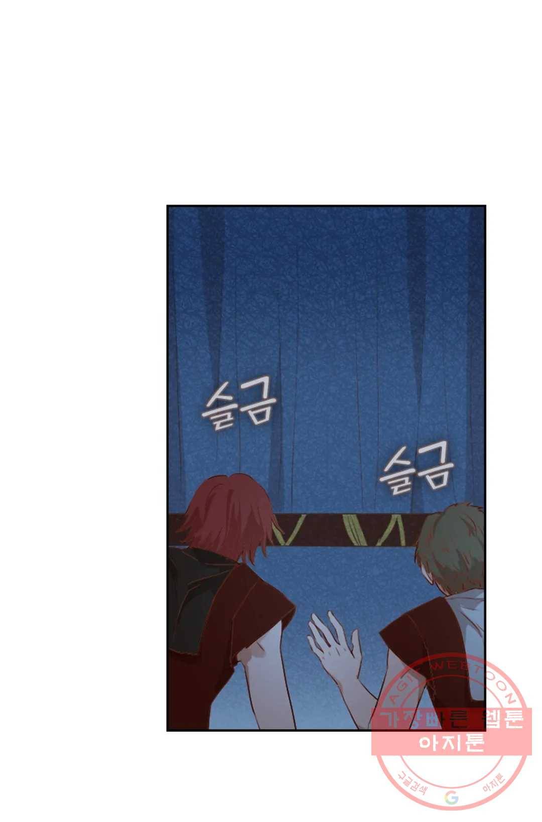 테오도르의 노래 69화 5