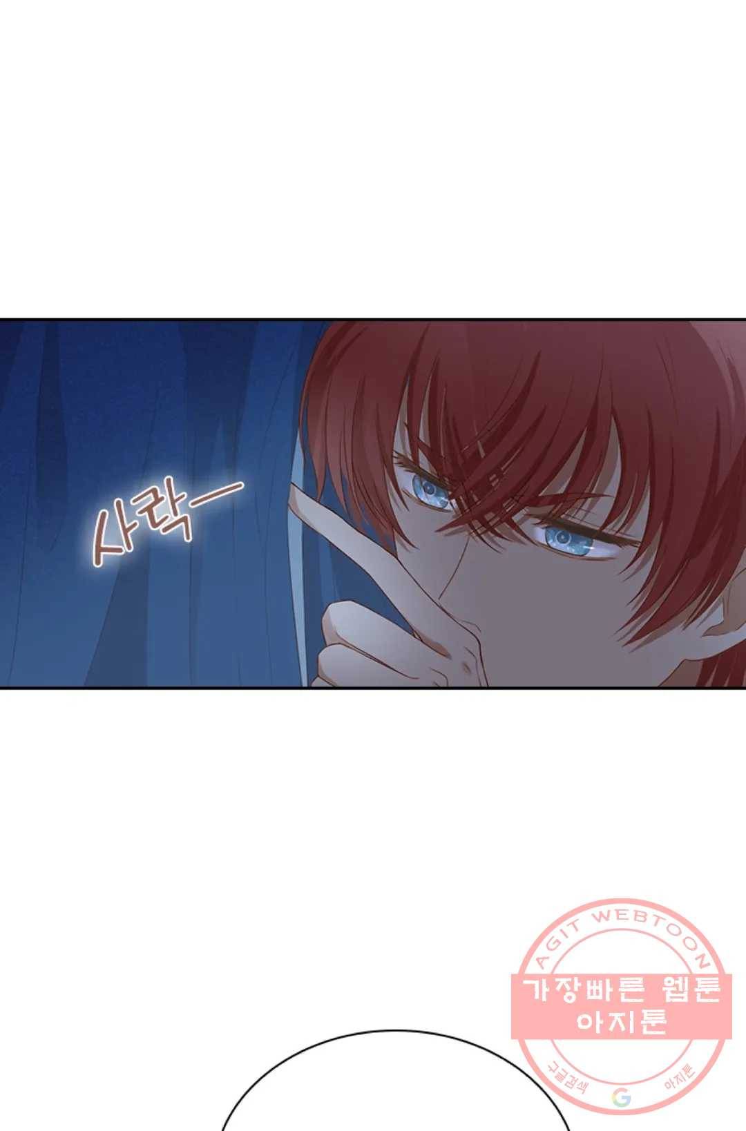 테오도르의 노래 69화 6