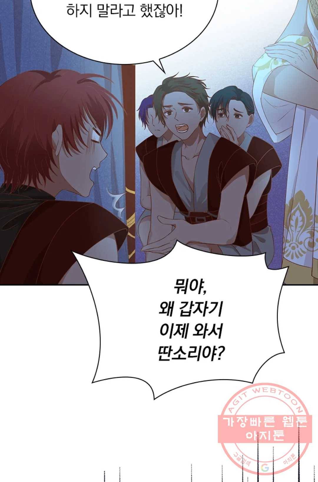 테오도르의 노래 69화 9