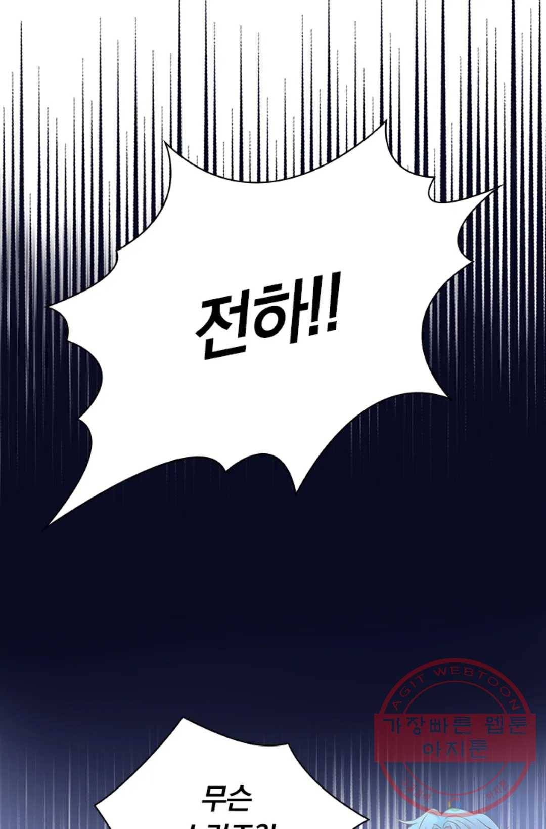 테오도르의 노래 69화 10