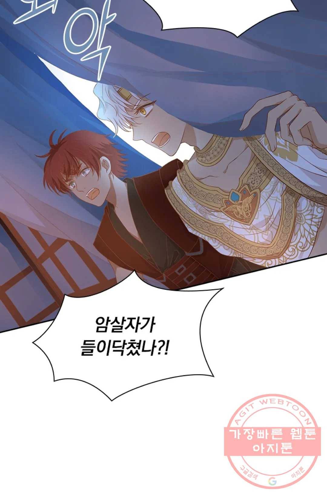 테오도르의 노래 69화 12