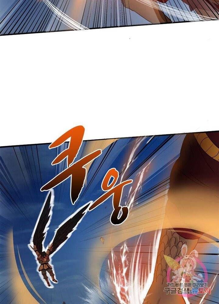 수련만 삼천년 101화 9