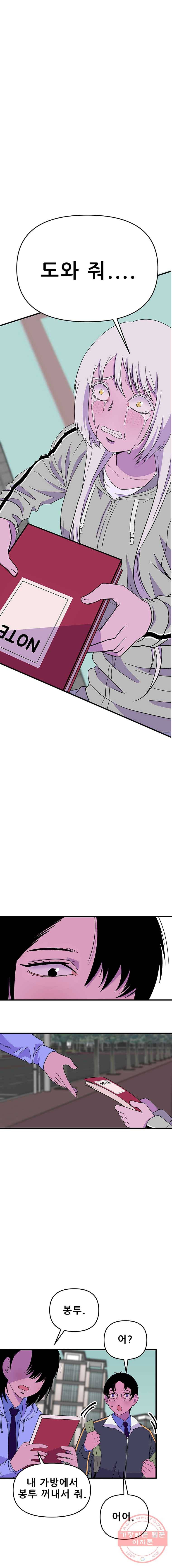 쥐덫 18화 1