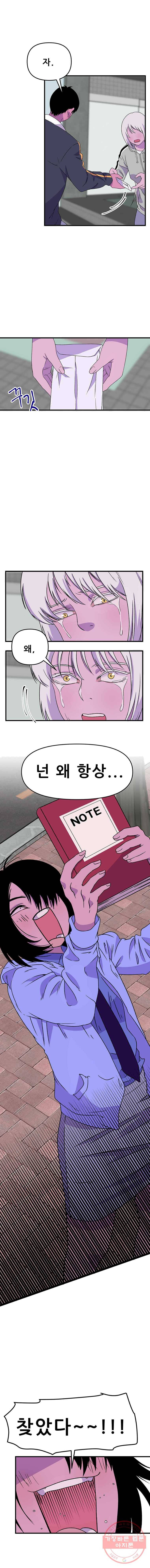 쥐덫 18화 2