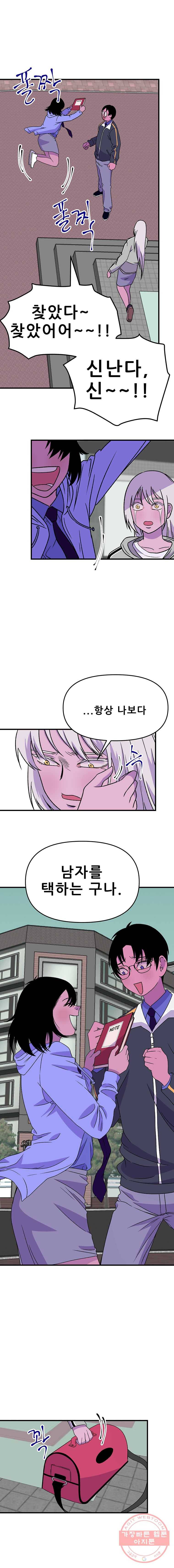 쥐덫 18화 3