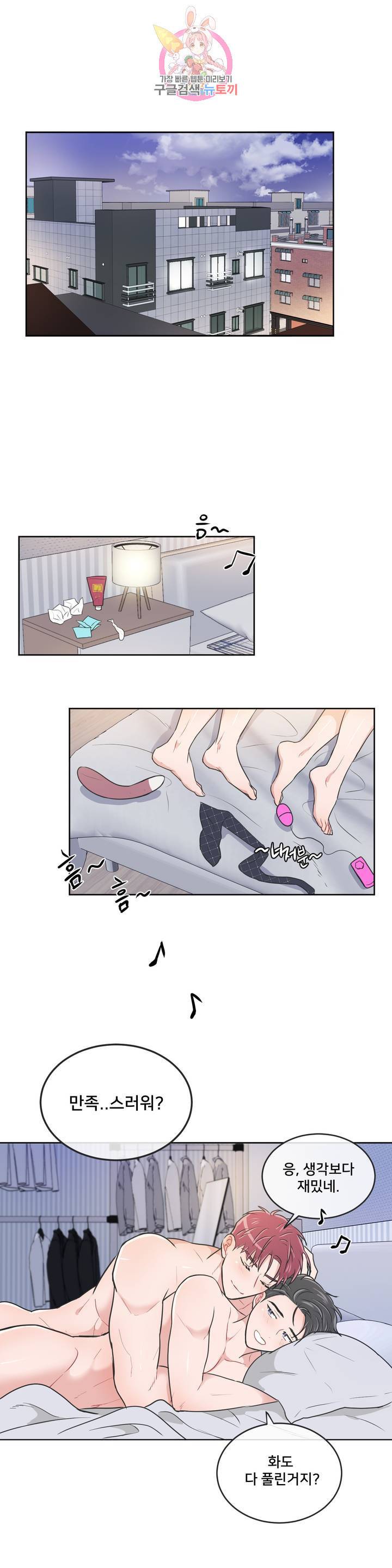 안티피티 63화 외전 7화 1