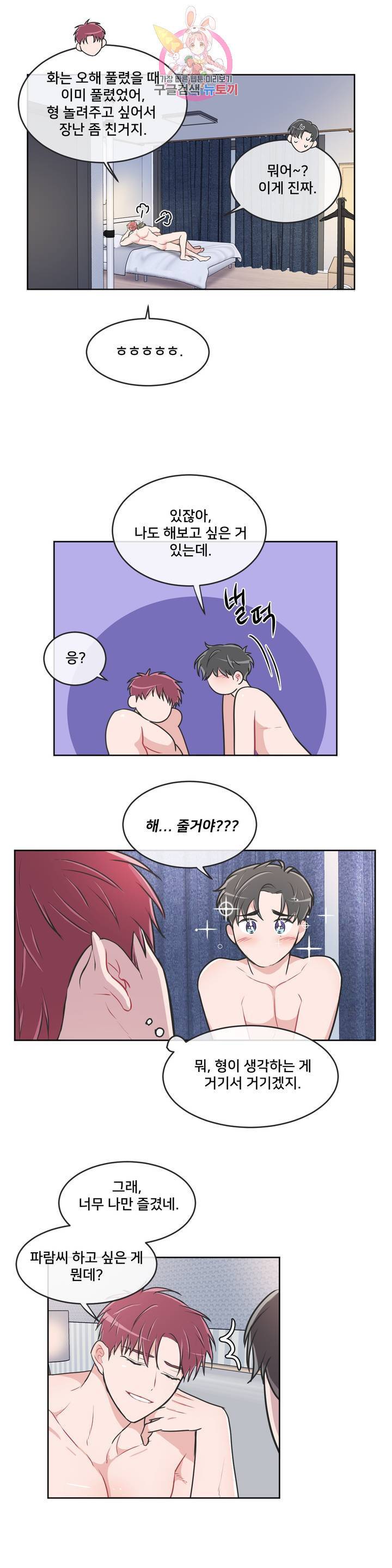 안티피티 63화 외전 7화 2
