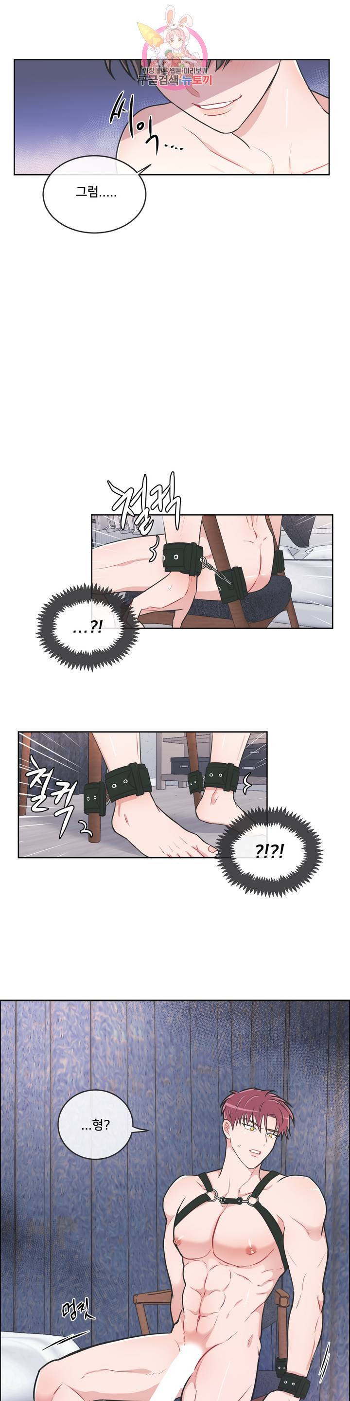 안티피티 63화 외전 7화 3