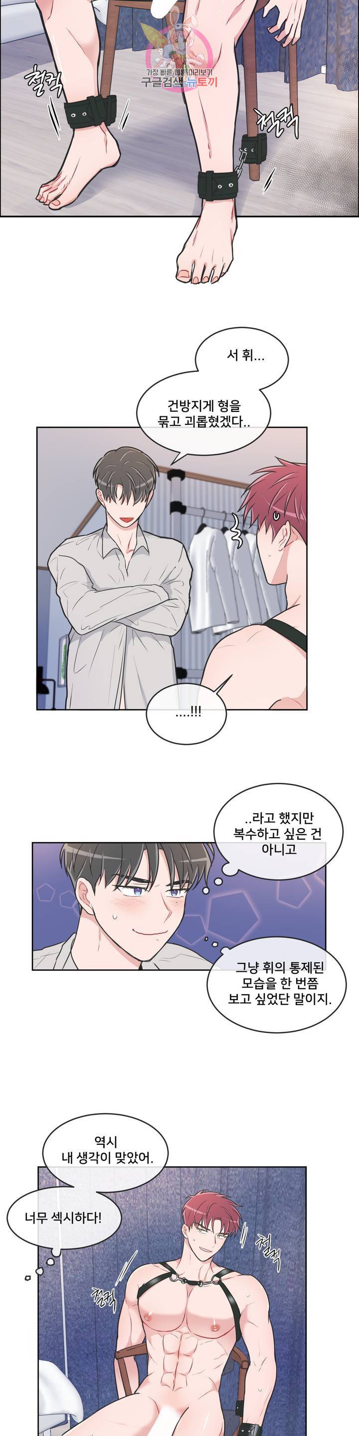 안티피티 63화 외전 7화 4