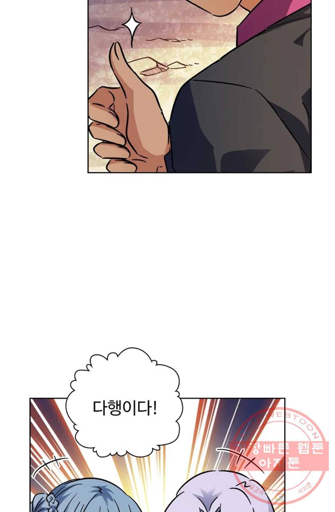 전직 법사 473화 3