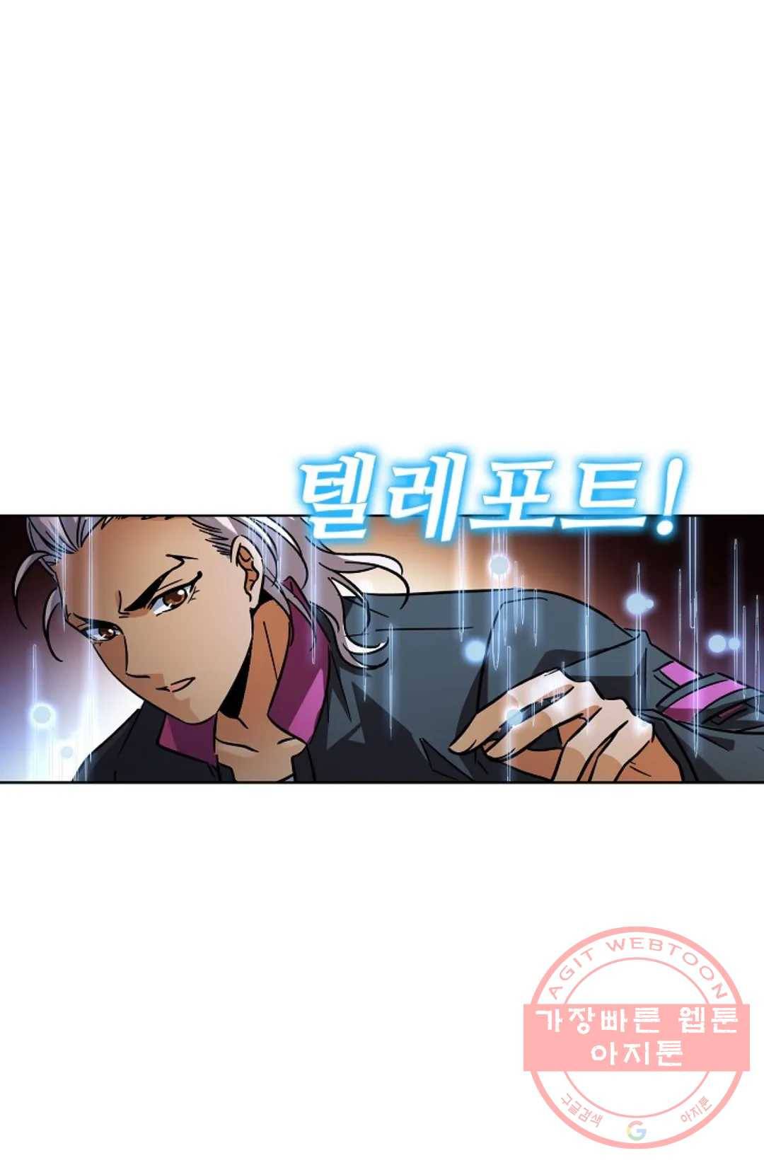 전직 법사 473화 9