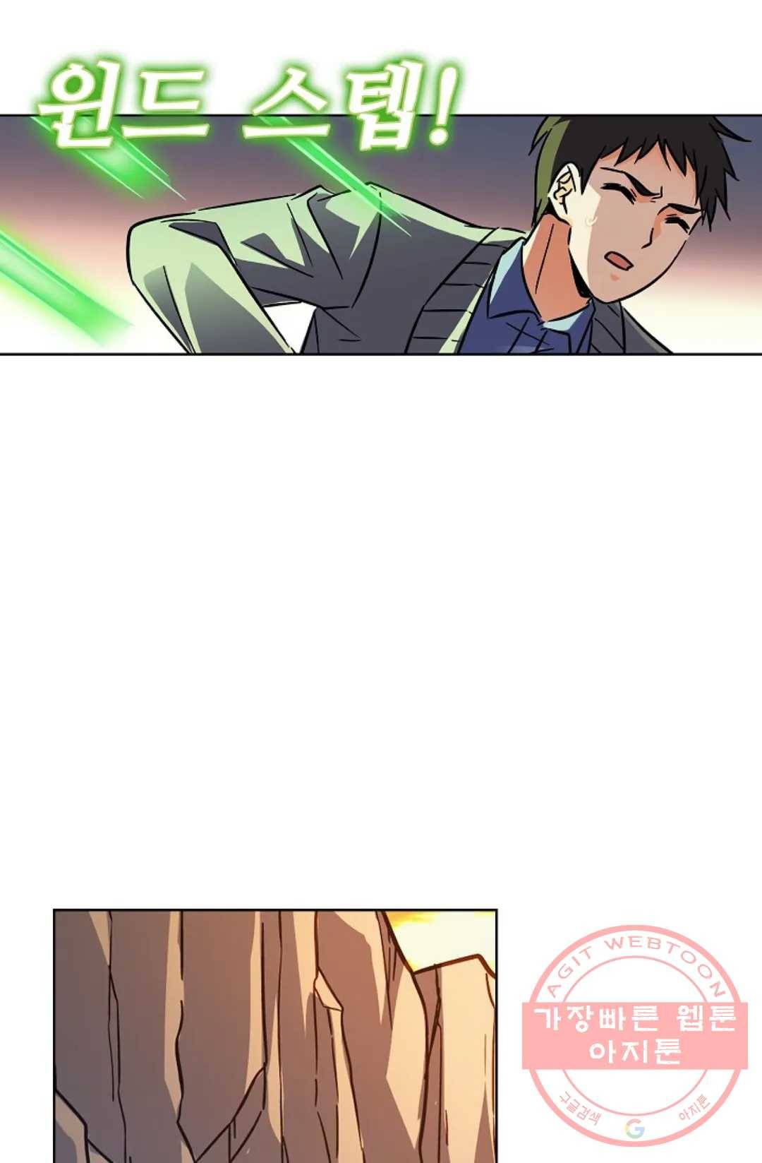 전직 법사 473화 10