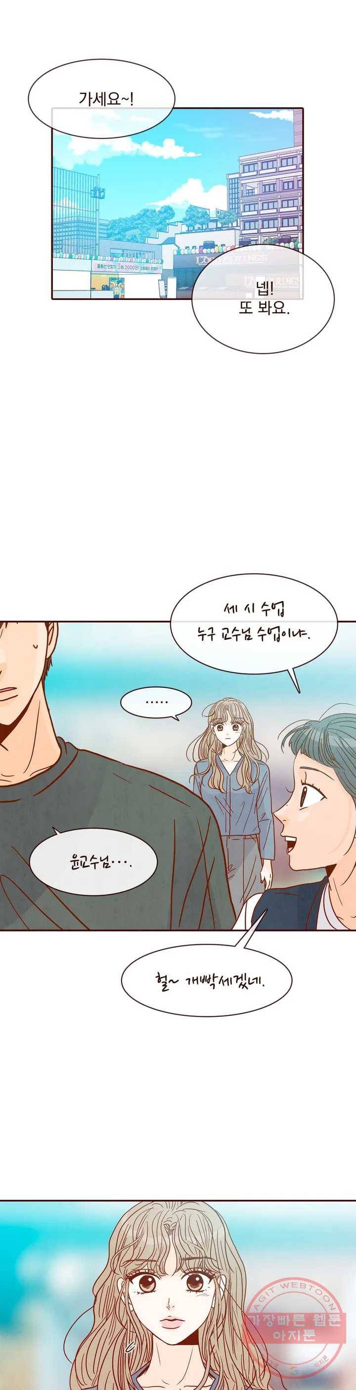 내가 원하는 건 51화 3
