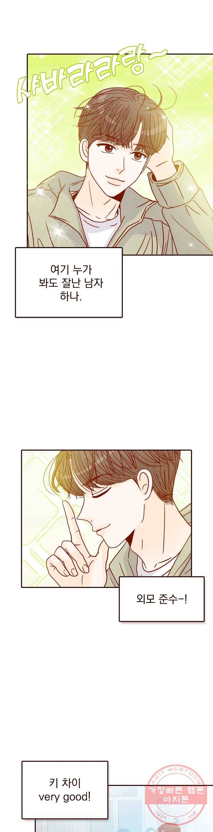내가 원하는 건 51화 6