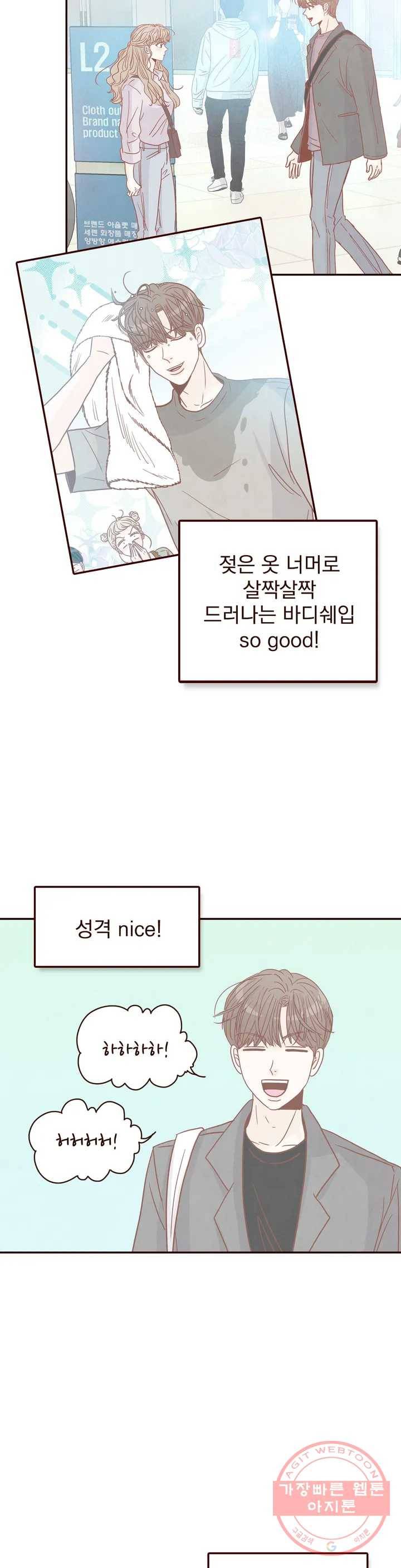 내가 원하는 건 51화 7