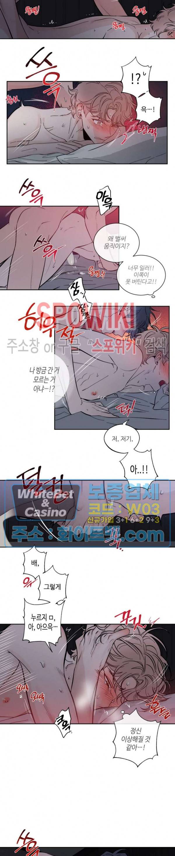 스케치 29화 3