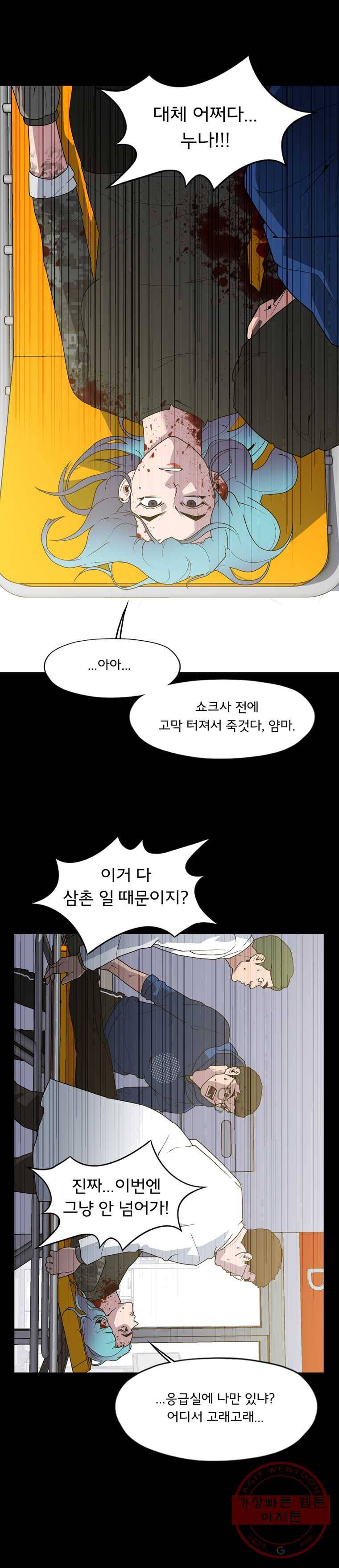 할매 72화 3