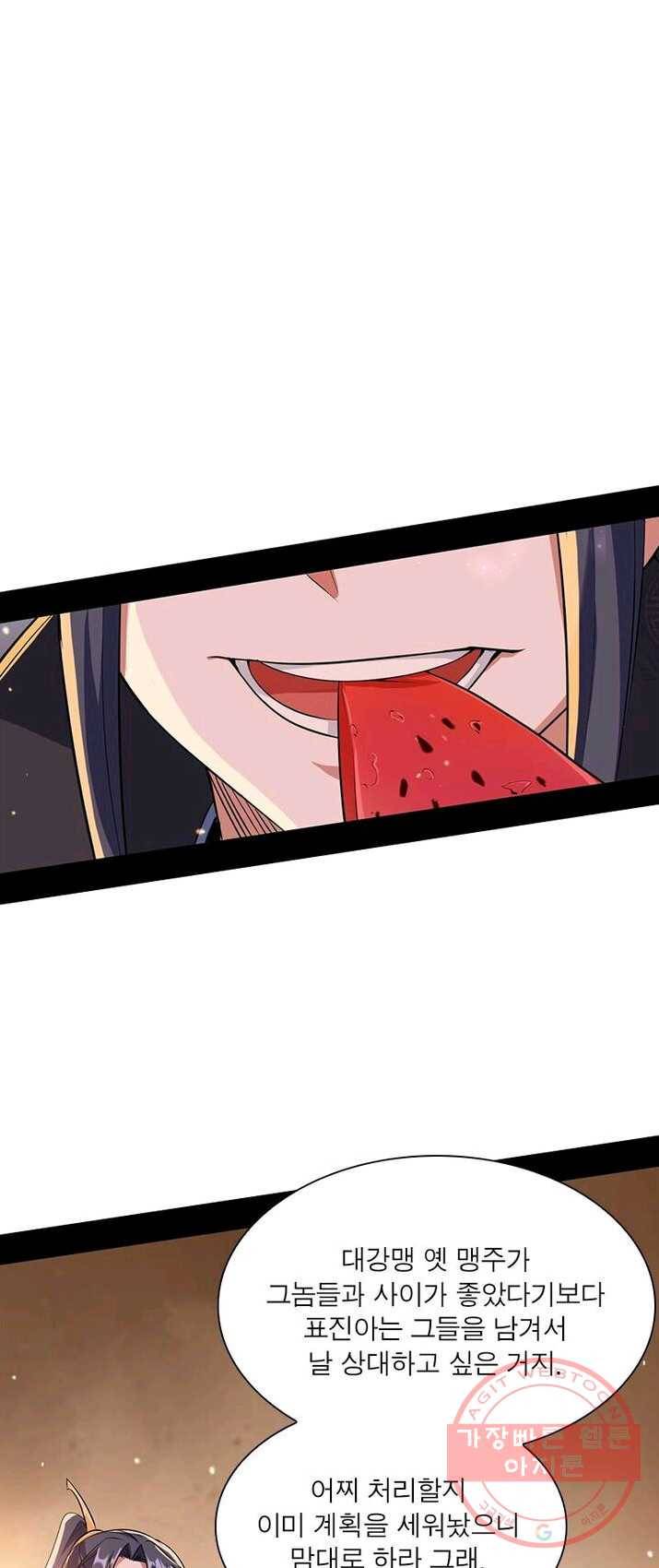 차원이동 레벨업 87화 1