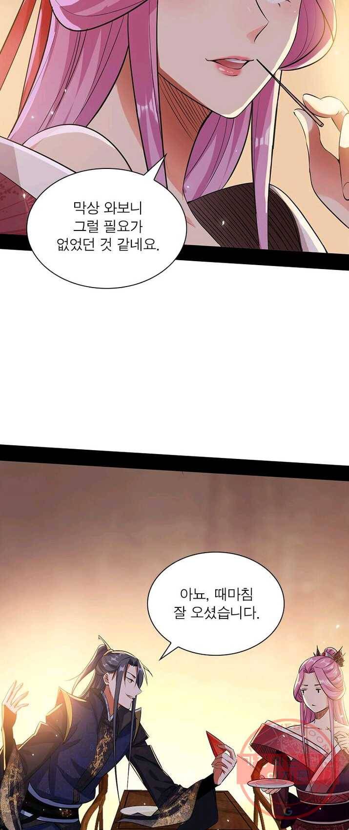차원이동 레벨업 87화 6