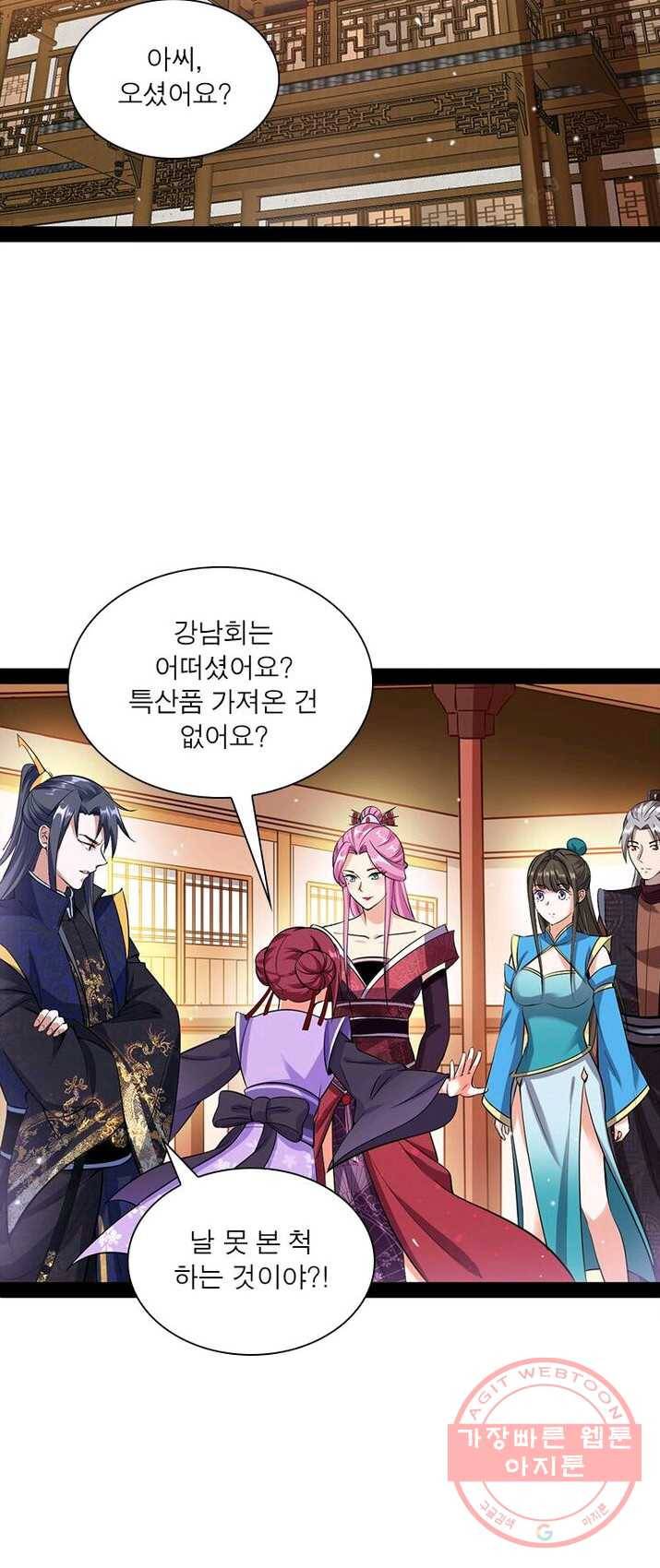 차원이동 레벨업 87화 10