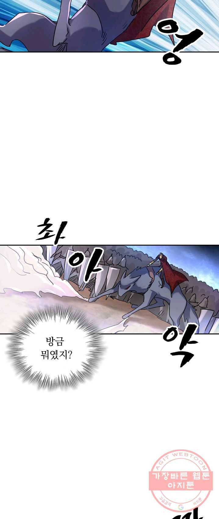 영검존 349화 3