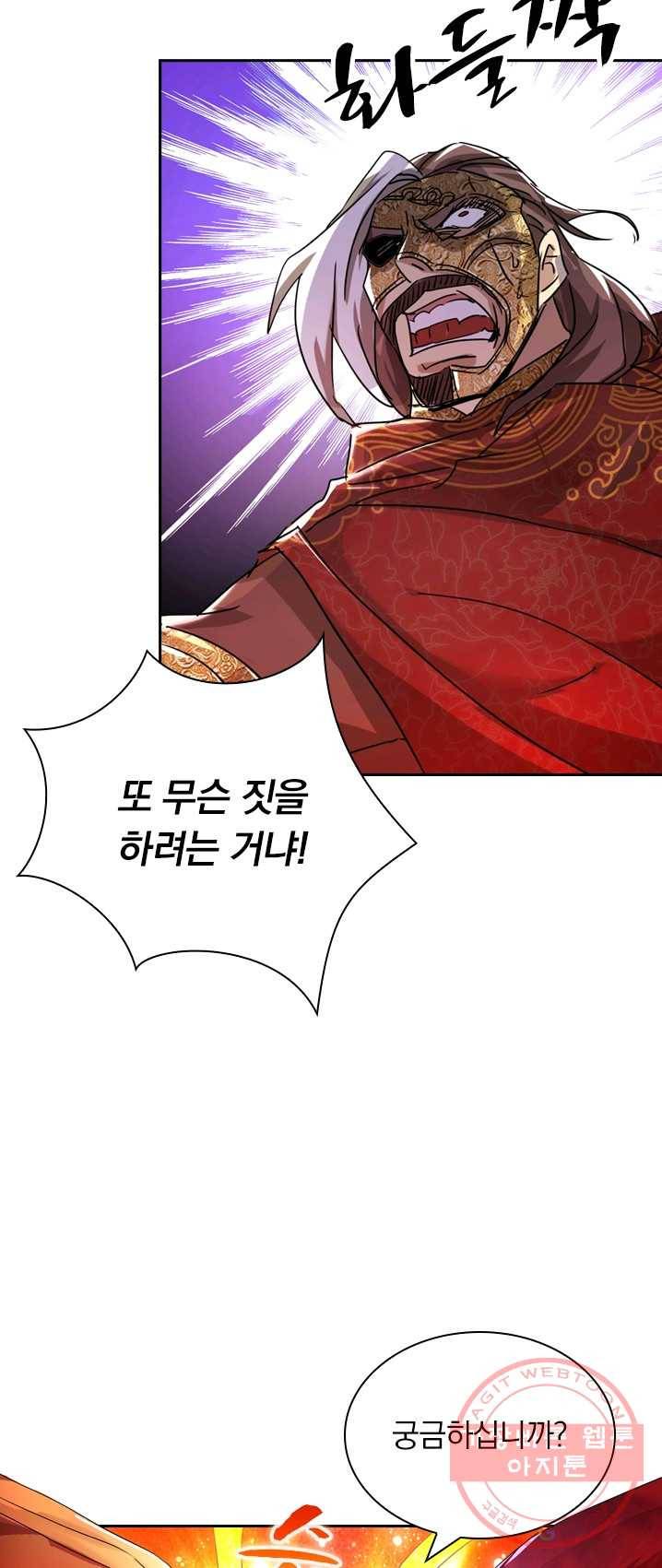 영검존 349화 4