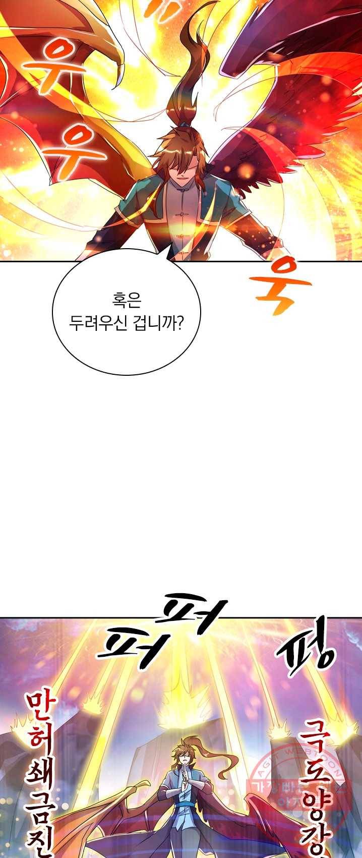 영검존 349화 5
