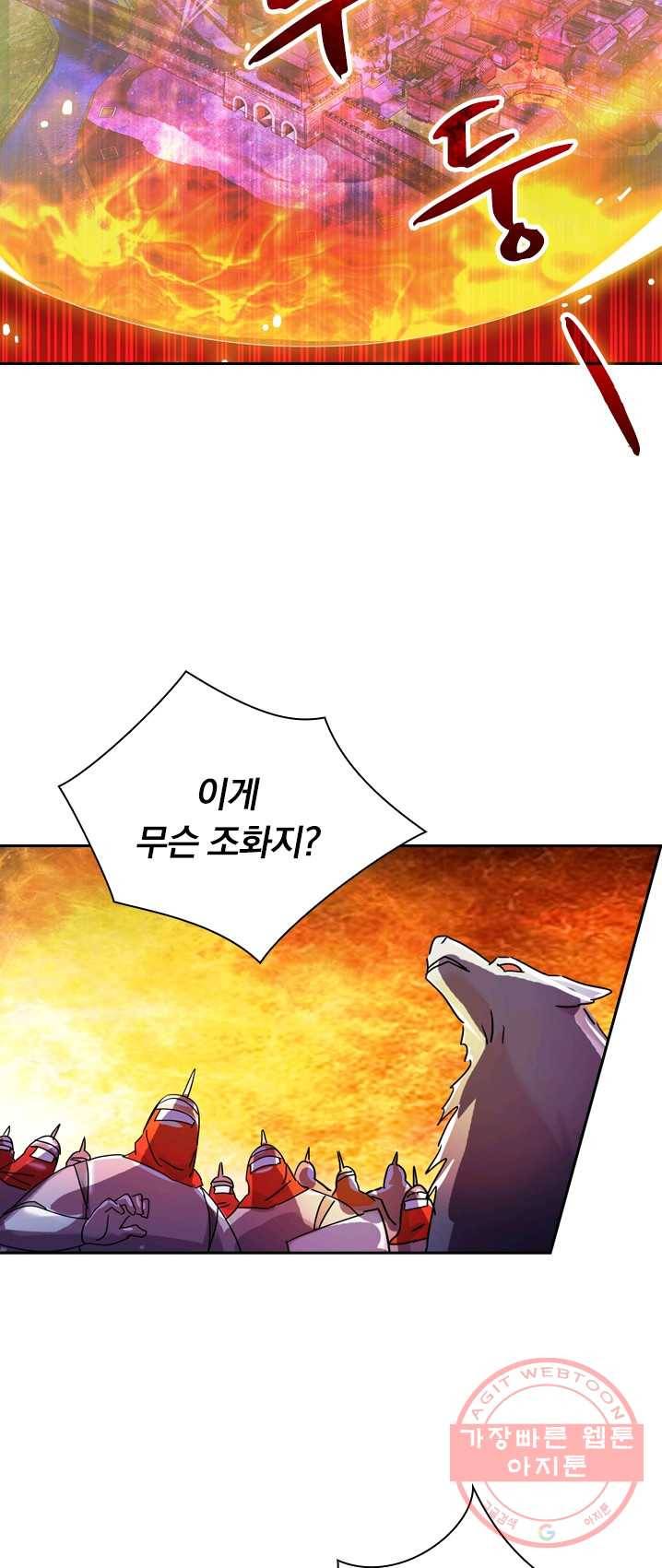 영검존 349화 7