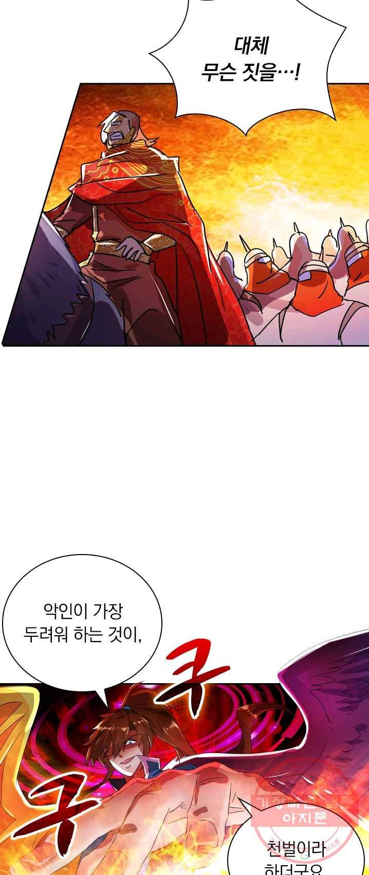 영검존 349화 8