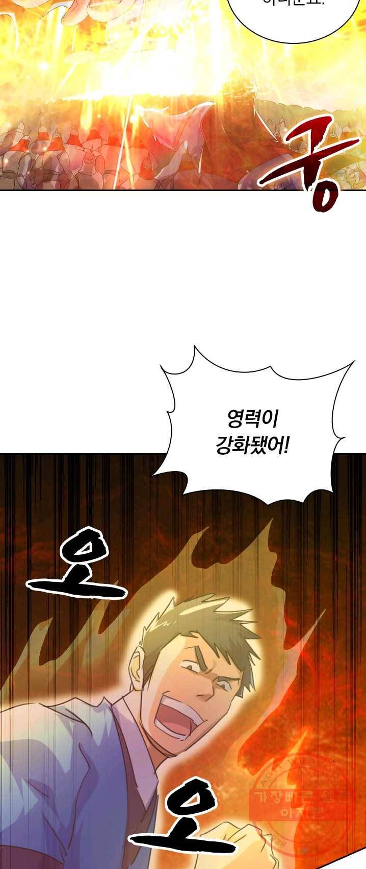 영검존 349화 9