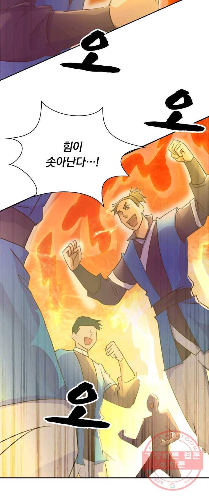 영검존 349화 10