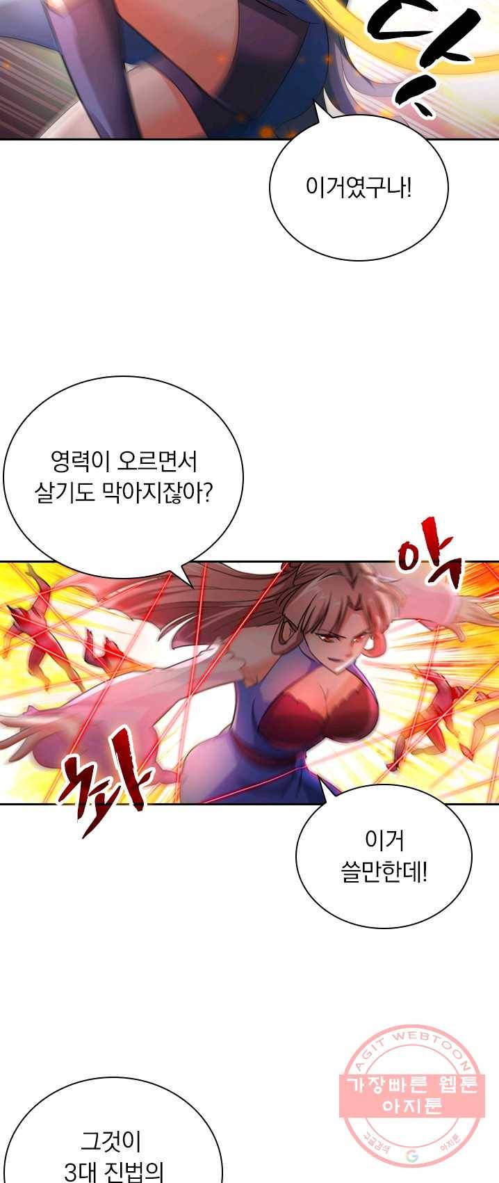 영검존 349화 12